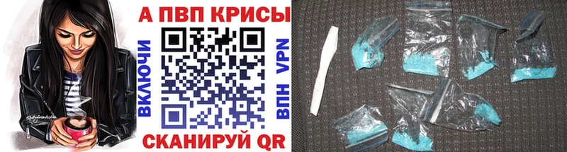 Альфа ПВП VHQ  Шагонар 