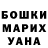 Гашиш Изолятор Marina Suchenko