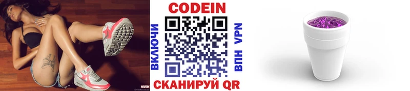 Кодеиновый сироп Lean напиток Lean (лин)  гидра онион  Шагонар  где купить наркоту 