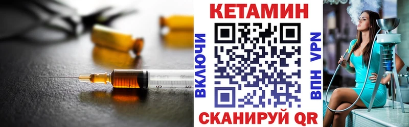 КЕТАМИН ketamine где найти наркотики Шагонар