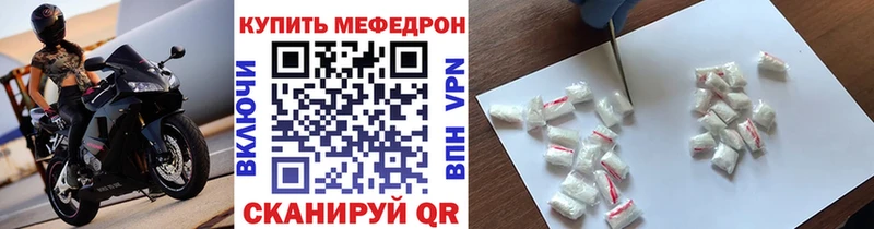 мега ССЫЛКА  Шагонар  Мефедрон VHQ 